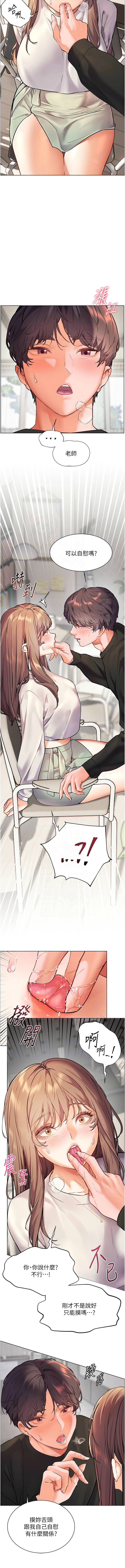 [NOKO & 云河尹 | 雲河尹] 老师的亲密指导 | 老師的親密指導 1-111 [Chinese] [Ongoing] - Page 430