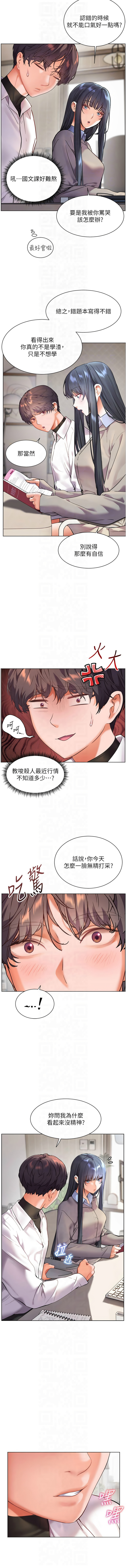 [NOKO & 云河尹 | 雲河尹] 老师的亲密指导 | 老師的親密指導 1-111 [Chinese] [Ongoing] - Page 441