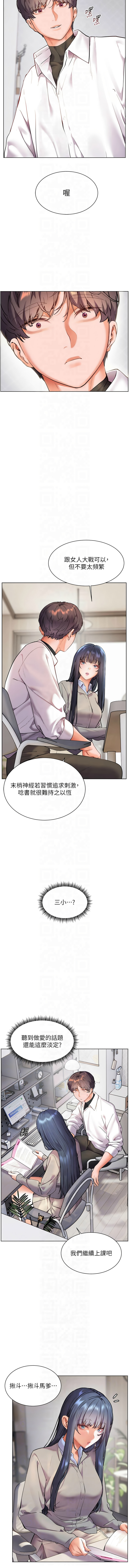 [NOKO & 云河尹 | 雲河尹] 老师的亲密指导 | 老師的親密指導 1-111 [Chinese] [Ongoing] - Page 443