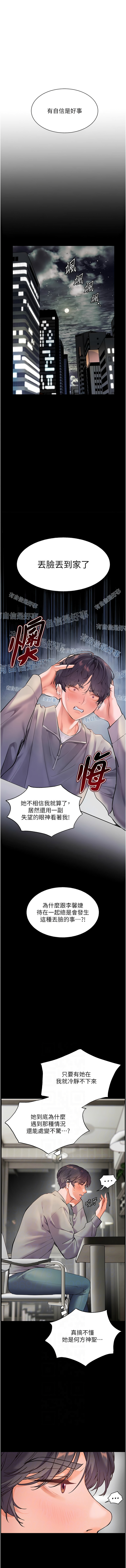 [NOKO & 云河尹 | 雲河尹] 老师的亲密指导 | 老師的親密指導 1-111 [Chinese] [Ongoing] - Page 459