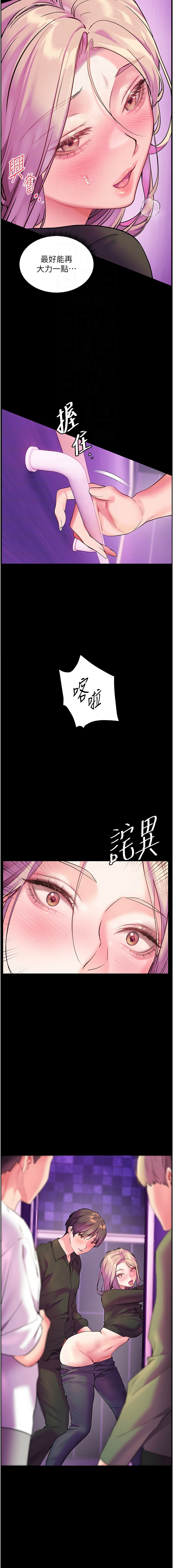 [NOKO & 云河尹 | 雲河尹] 老师的亲密指导 | 老師的親密指導 1-111 [Chinese] [Ongoing] - Page 490