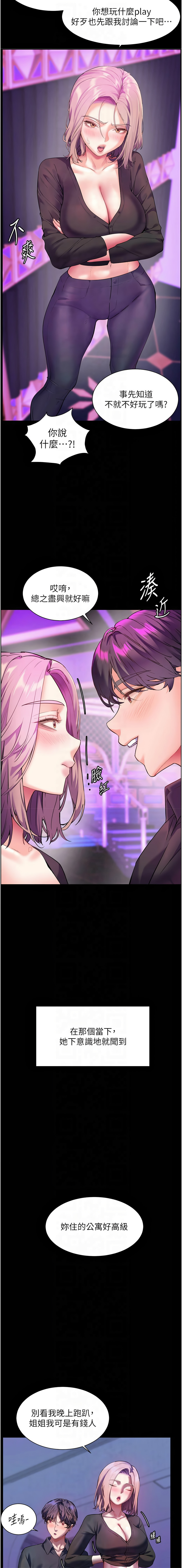 [NOKO & 云河尹 | 雲河尹] 老师的亲密指导 | 老師的親密指導 1-111 [Chinese] [Ongoing] - Page 503