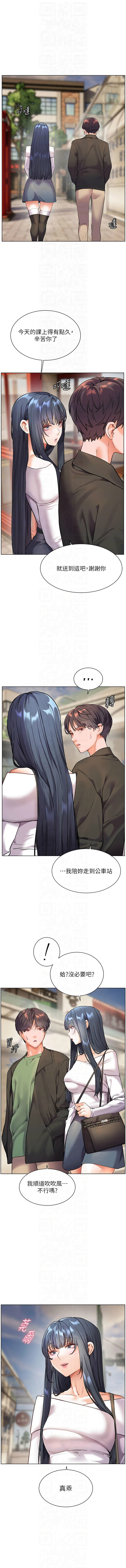 [NOKO & 云河尹 | 雲河尹] 老师的亲密指导 | 老師的親密指導 1-111 [Chinese] [Ongoing] - Page 512