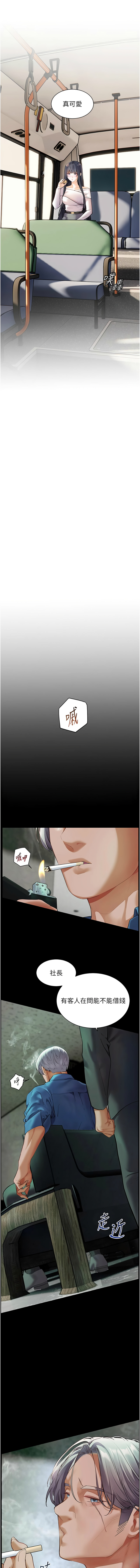 [NOKO & 云河尹 | 雲河尹] 老师的亲密指导 | 老師的親密指導 1-111 [Chinese] [Ongoing] - Page 520