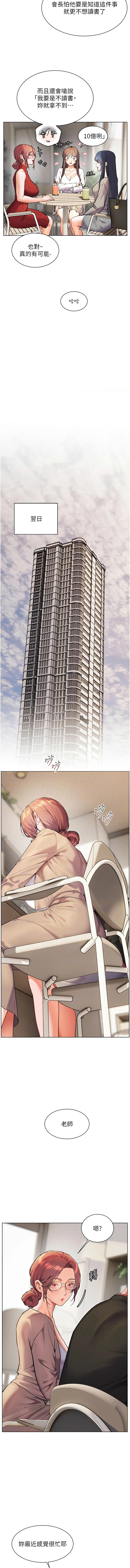 [NOKO & 云河尹 | 雲河尹] 老师的亲密指导 | 老師的親密指導 1-111 [Chinese] [Ongoing] - Page 526