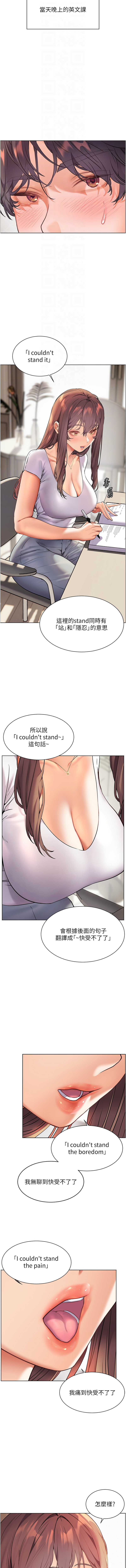 [NOKO & 云河尹 | 雲河尹] 老师的亲密指导 | 老師的親密指導 1-111 [Chinese] [Ongoing] - Page 537