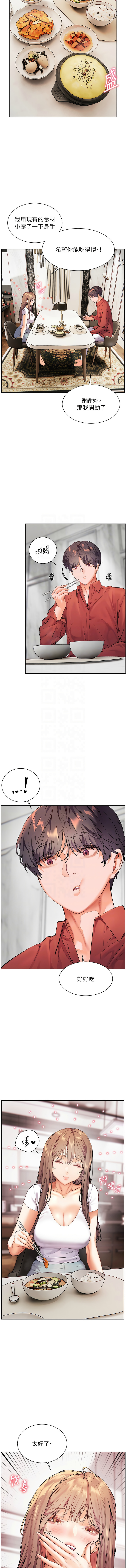 [NOKO & 云河尹 | 雲河尹] 老师的亲密指导 | 老師的親密指導 1-111 [Chinese] [Ongoing] - Page 544
