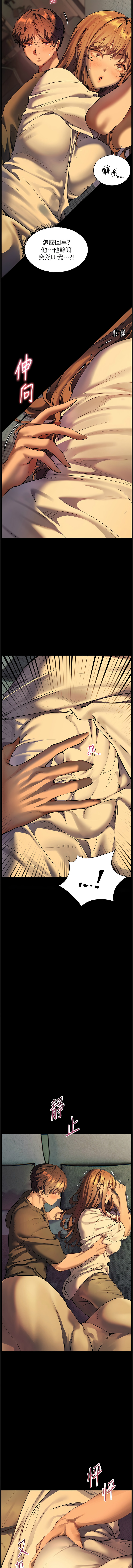 [NOKO & 云河尹 | 雲河尹] 老师的亲密指导 | 老師的親密指導 1-111 [Chinese] [Ongoing] - Page 556