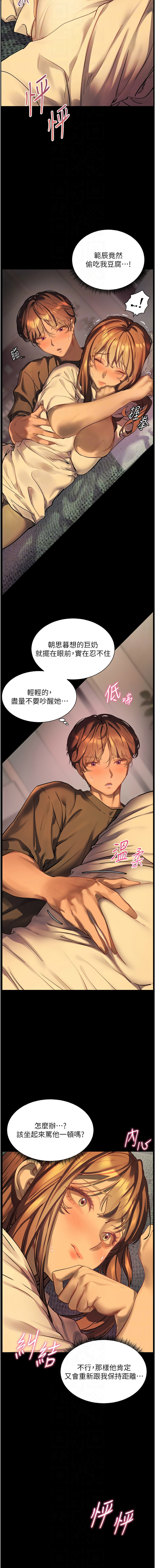 [NOKO & 云河尹 | 雲河尹] 老师的亲密指导 | 老師的親密指導 1-111 [Chinese] [Ongoing] - Page 557