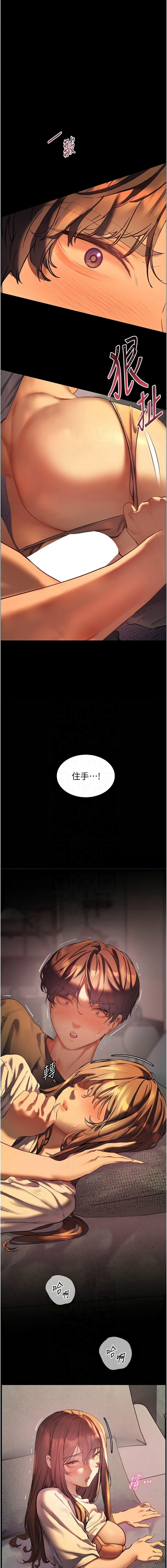 [NOKO & 云河尹 | 雲河尹] 老师的亲密指导 | 老師的親密指導 1-111 [Chinese] [Ongoing] - Page 569