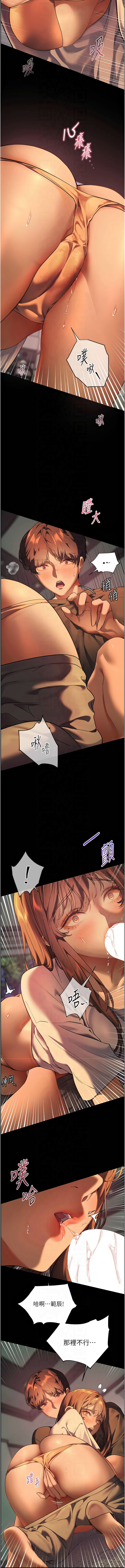 [NOKO & 云河尹 | 雲河尹] 老师的亲密指导 | 老師的親密指導 1-111 [Chinese] [Ongoing] - Page 581
