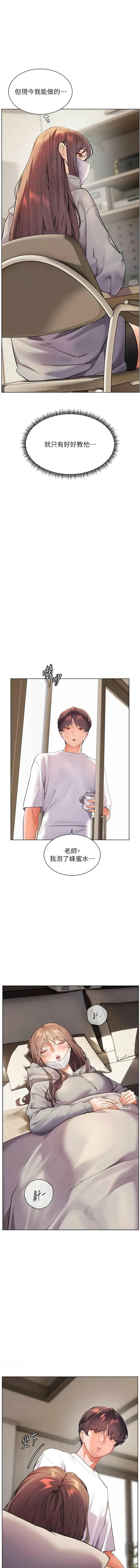 [NOKO & 云河尹 | 雲河尹] 老师的亲密指导 | 老師的親密指導 1-111 [Chinese] [Ongoing] - Page 621