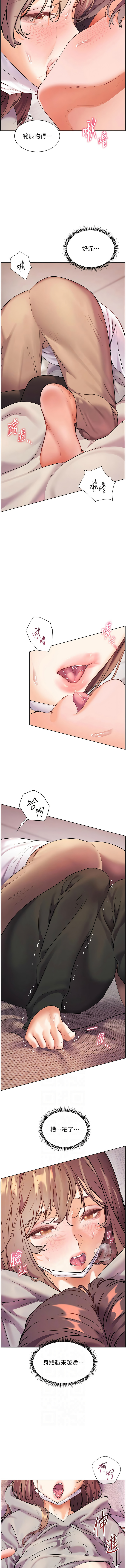 [NOKO & 云河尹 | 雲河尹] 老师的亲密指导 | 老師的親密指導 1-111 [Chinese] [Ongoing] - Page 629