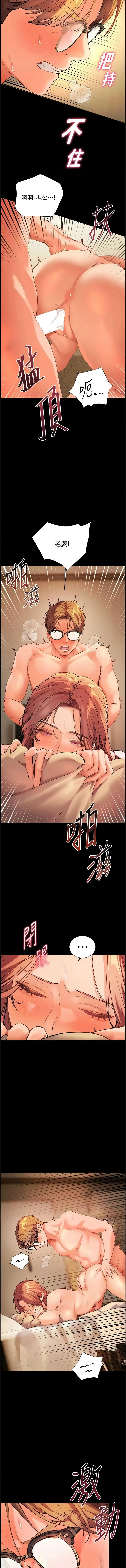 [NOKO & 云河尹 | 雲河尹] 老师的亲密指导 | 老師的親密指導 1-111 [Chinese] [Ongoing] - Page 685