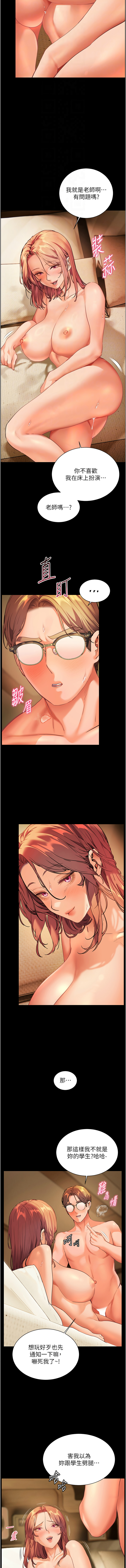 [NOKO & 云河尹 | 雲河尹] 老师的亲密指导 | 老師的親密指導 1-111 [Chinese] [Ongoing] - Page 691