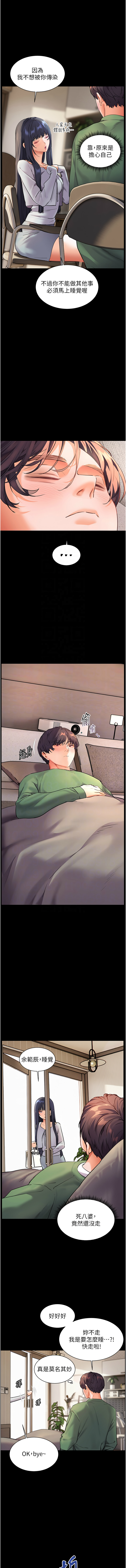 [NOKO & 云河尹 | 雲河尹] 老师的亲密指导 | 老師的親密指導 1-111 [Chinese] [Ongoing] - Page 731