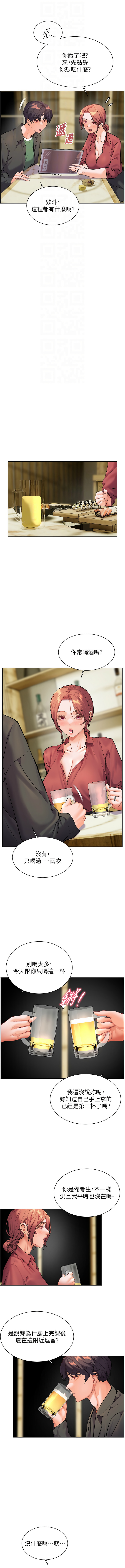 [NOKO & 云河尹 | 雲河尹] 老师的亲密指导 | 老師的親密指導 1-111 [Chinese] [Ongoing] - Page 734