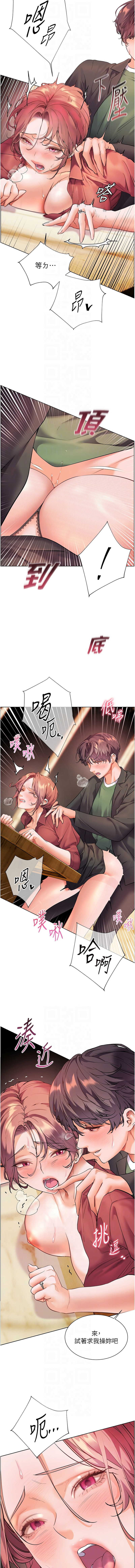 [NOKO & 云河尹 | 雲河尹] 老师的亲密指导 | 老師的親密指導 1-111 [Chinese] [Ongoing] - Page 764