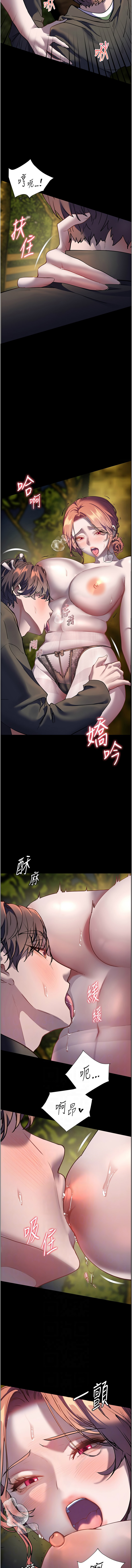 [NOKO & 云河尹 | 雲河尹] 老师的亲密指导 | 老師的親密指導 1-111 [Chinese] [Ongoing] - Page 793