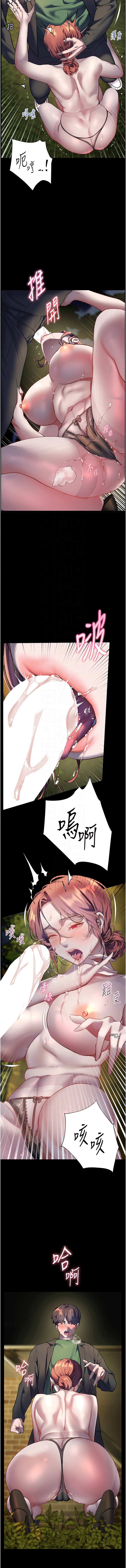 [NOKO & 云河尹 | 雲河尹] 老师的亲密指导 | 老師的親密指導 1-111 [Chinese] [Ongoing] - Page 798