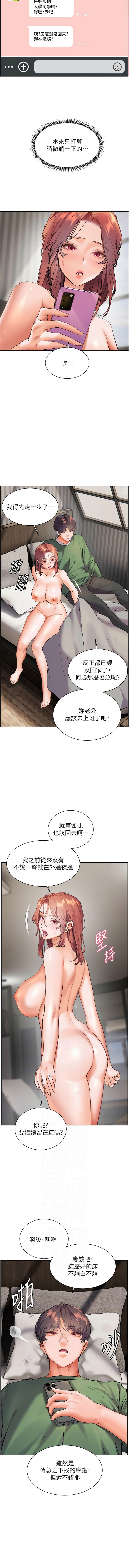 [NOKO & 云河尹 | 雲河尹] 老师的亲密指导 | 老師的親密指導 1-111 [Chinese] [Ongoing] - Page 810