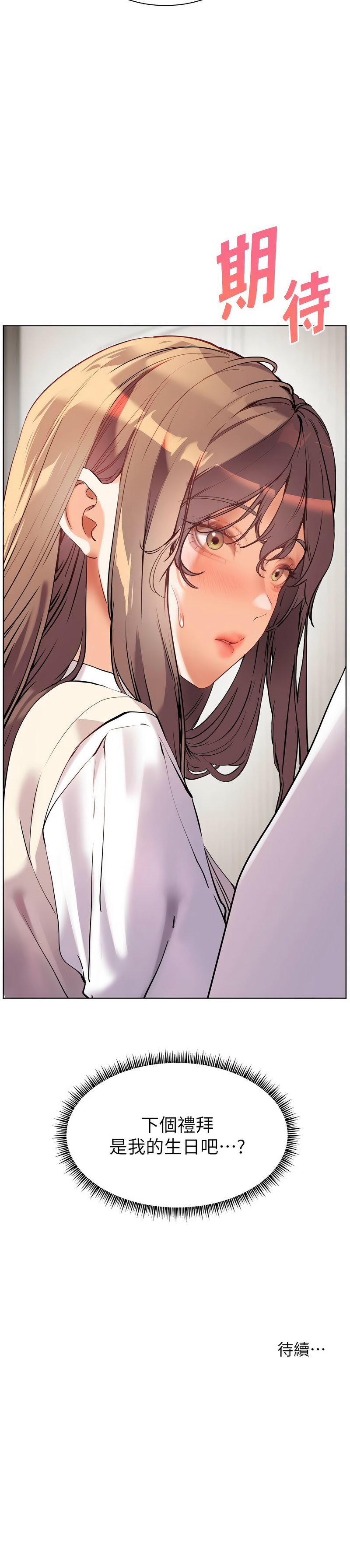 [NOKO & 云河尹 | 雲河尹] 老师的亲密指导 | 老師的親密指導 1-111 [Chinese] [Ongoing] - Page 824