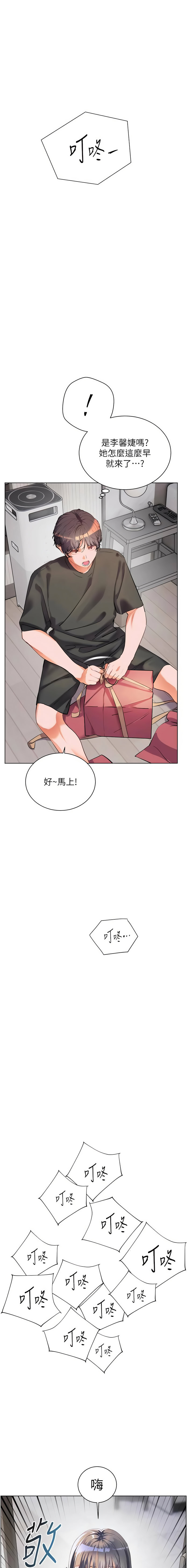 [NOKO & 云河尹 | 雲河尹] 老师的亲密指导 | 老師的親密指導 1-111 [Chinese] [Ongoing] - Page 844