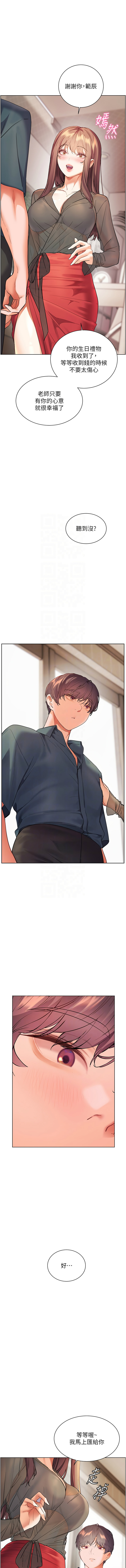 [NOKO & 云河尹 | 雲河尹] 老师的亲密指导 | 老師的親密指導 1-111 [Chinese] [Ongoing] - Page 909