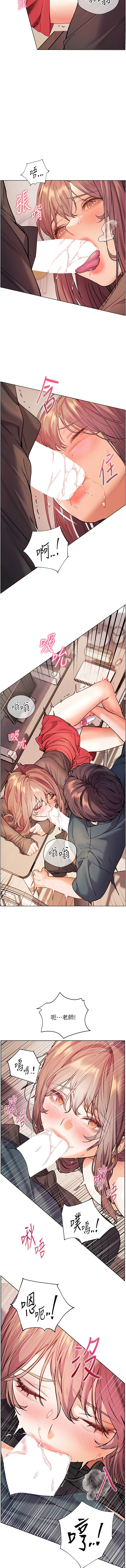 [NOKO & 云河尹 | 雲河尹] 老师的亲密指导 | 老師的親密指導 1-111 [Chinese] [Ongoing] - Page 938