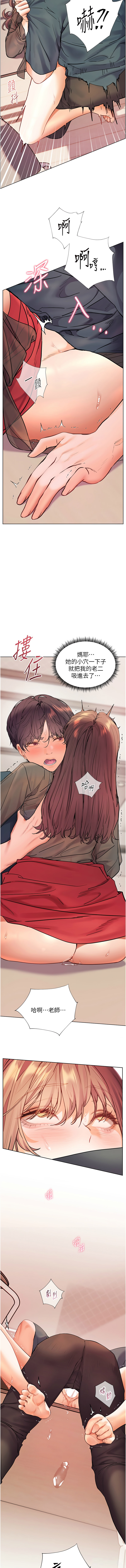 [NOKO & 云河尹 | 雲河尹] 老师的亲密指导 | 老師的親密指導 1-111 [Chinese] [Ongoing] - Page 948