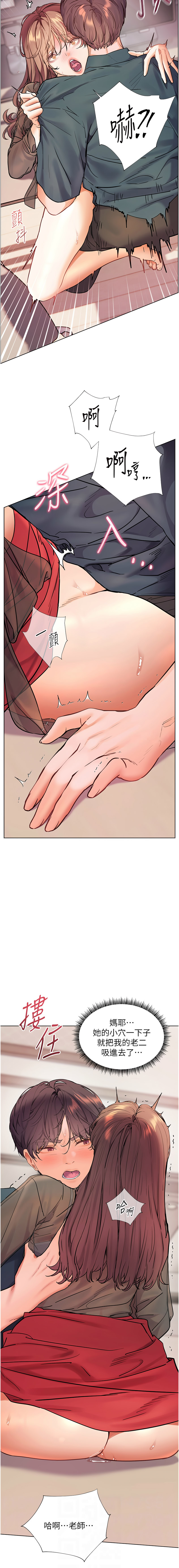 [NOKO & 云河尹 | 雲河尹] 老师的亲密指导 | 老師的親密指導 1-111 [Chinese] [Ongoing] - Page 951