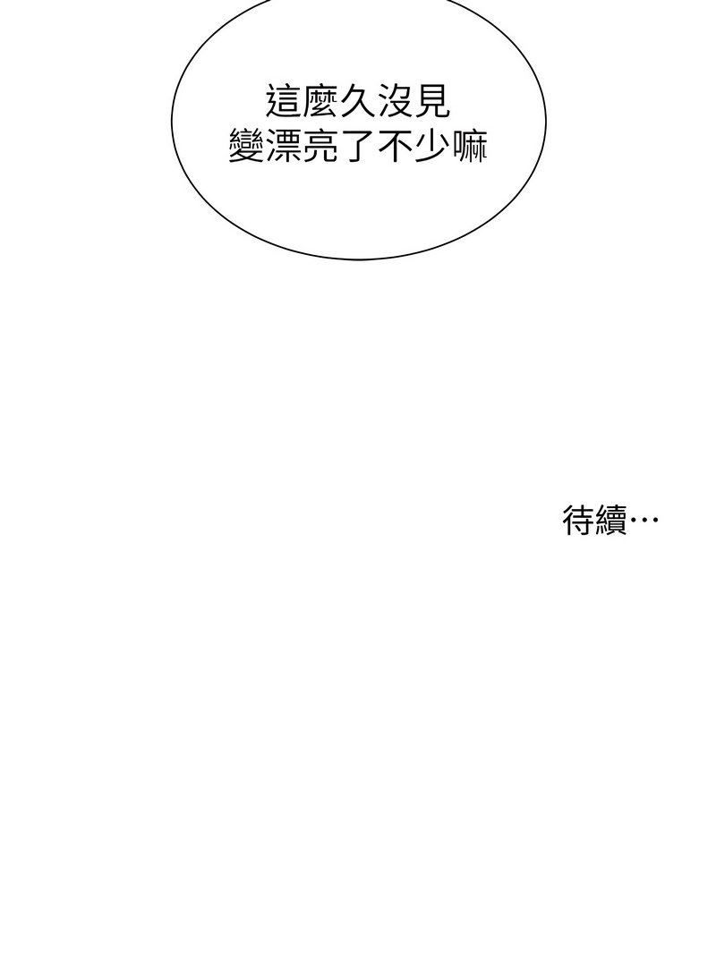 [NOKO & 云河尹 | 雲河尹] 老师的亲密指导 | 老師的親密指導 1-111 [Chinese] [Ongoing] - Page 983