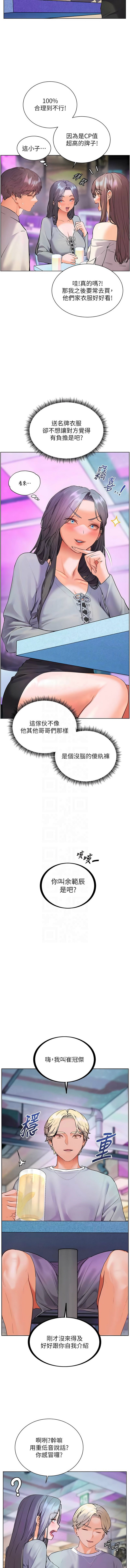 [NOKO & 云河尹 | 雲河尹] 老师的亲密指导 | 老師的親密指導 1-111 [Chinese] [Ongoing] - Page 988