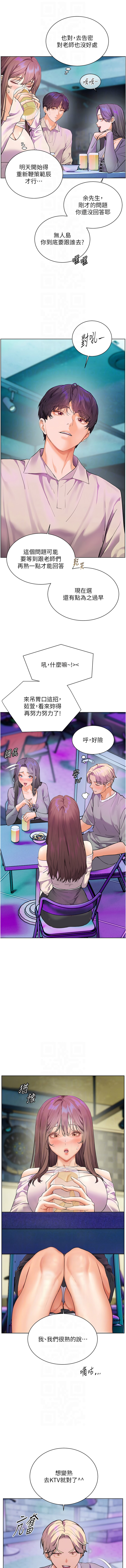 [NOKO & 云河尹 | 雲河尹] 老师的亲密指导 | 老師的親密指導 1-111 [Chinese] [Ongoing] - Page 1009