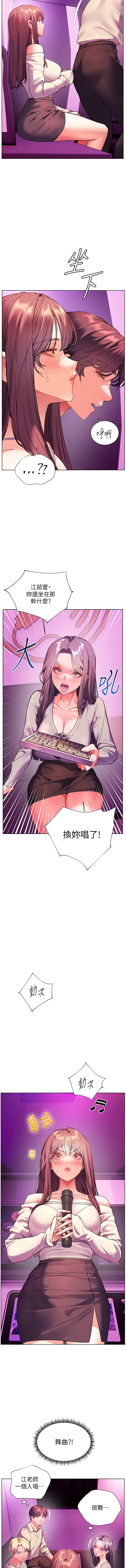 [NOKO & 云河尹 | 雲河尹] 老师的亲密指导 | 老師的親密指導 1-111 [Chinese] [Ongoing] - Page 1016