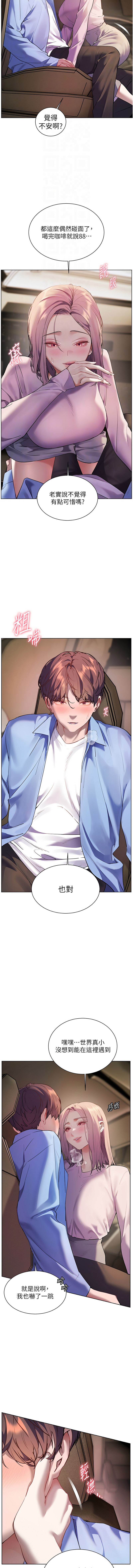 [NOKO & 云河尹 | 雲河尹] 老师的亲密指导 | 老師的親密指導 1-111 [Chinese] [Ongoing] - Page 1041