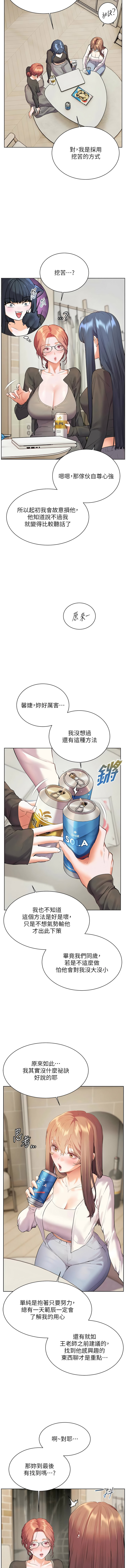 [NOKO & 云河尹 | 雲河尹] 老师的亲密指导 | 老師的親密指導 1-111 [Chinese] [Ongoing] - Page 1061