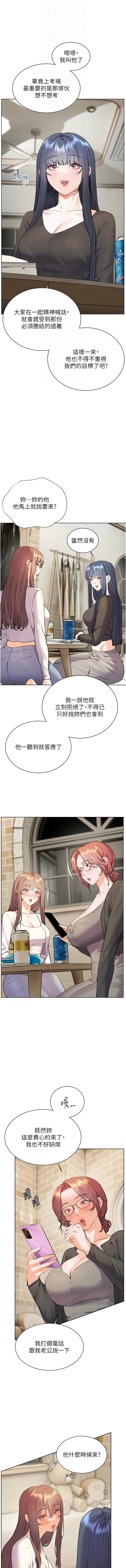 [NOKO & 云河尹 | 雲河尹] 老师的亲密指导 | 老師的親密指導 1-111 [Chinese] [Ongoing] - Page 1066