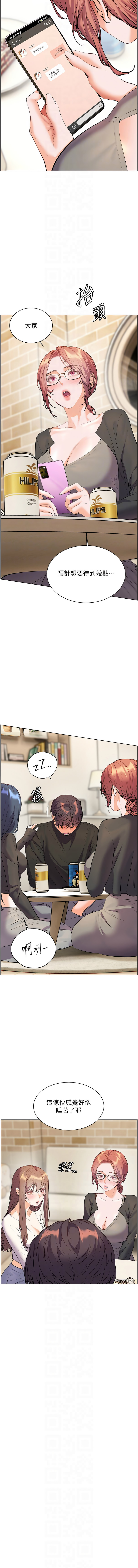 [NOKO & 云河尹 | 雲河尹] 老师的亲密指导 | 老師的親密指導 1-111 [Chinese] [Ongoing] - Page 1080