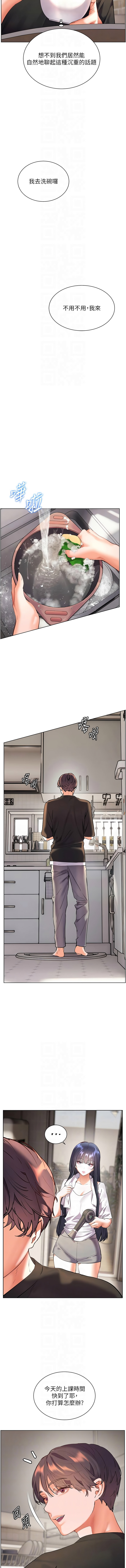 [NOKO & 云河尹 | 雲河尹] 老师的亲密指导 | 老師的親密指導 1-111 [Chinese] [Ongoing] - Page 1095