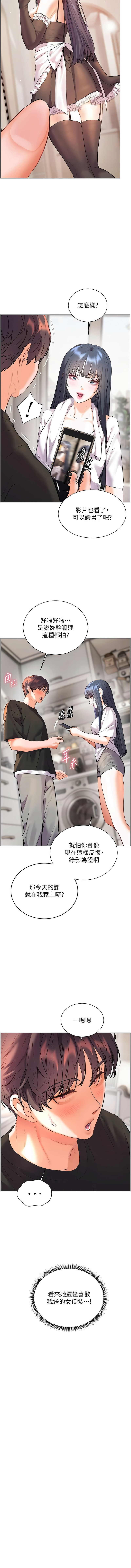 [NOKO & 云河尹 | 雲河尹] 老师的亲密指导 | 老師的親密指導 1-111 [Chinese] [Ongoing] - Page 1098
