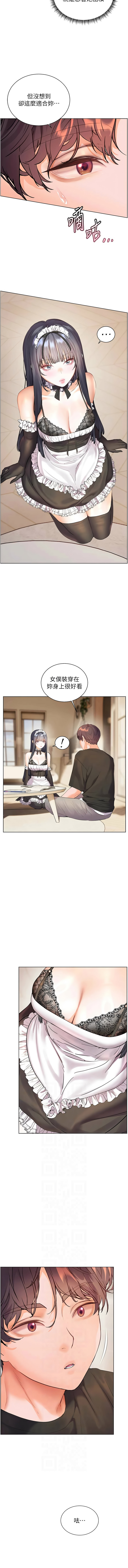 [NOKO & 云河尹 | 雲河尹] 老师的亲密指导 | 老師的親密指導 1-111 [Chinese] [Ongoing] - Page 1109