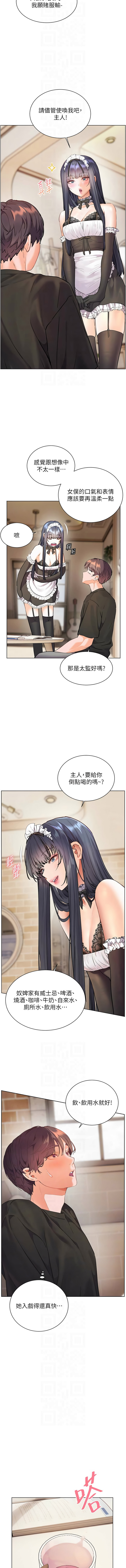 [NOKO & 云河尹 | 雲河尹] 老师的亲密指导 | 老師的親密指導 1-111 [Chinese] [Ongoing] - Page 1111