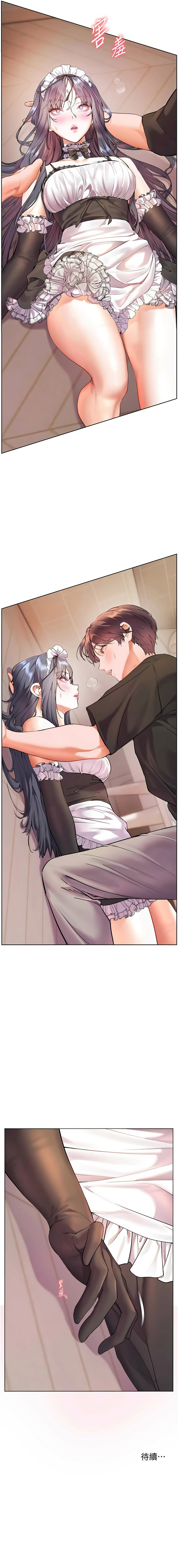 [NOKO & 云河尹 | 雲河尹] 老师的亲密指导 | 老師的親密指導 1-111 [Chinese] [Ongoing] - Page 1137