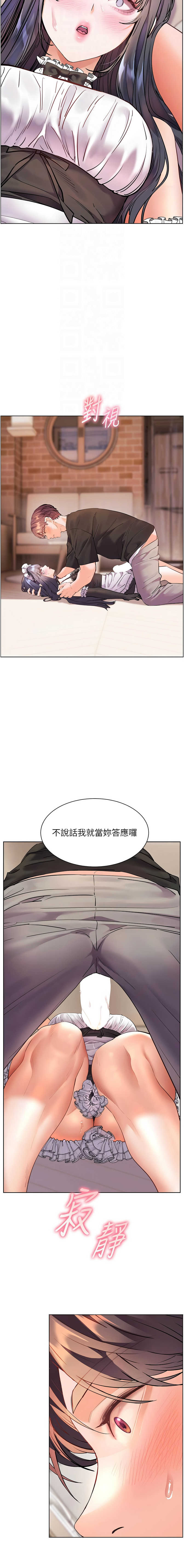 [NOKO & 云河尹 | 雲河尹] 老师的亲密指导 | 老師的親密指導 1-111 [Chinese] [Ongoing] - Page 1141
