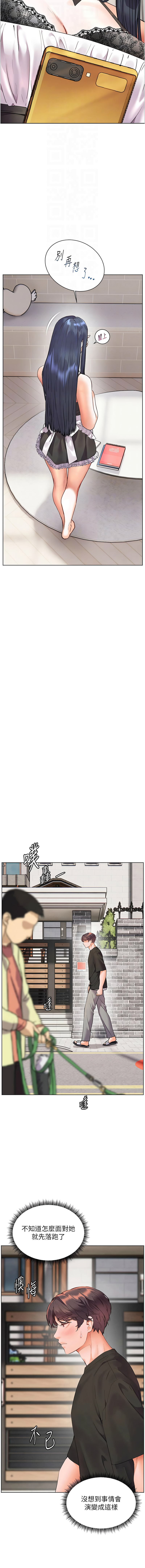 [NOKO & 云河尹 | 雲河尹] 老师的亲密指导 | 老師的親密指導 1-111 [Chinese] [Ongoing] - Page 1149