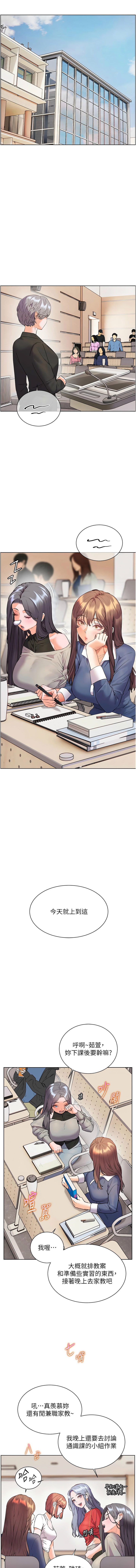 [NOKO & 云河尹 | 雲河尹] 老师的亲密指导 | 老師的親密指導 1-111 [Chinese] [Ongoing] - Page 1151