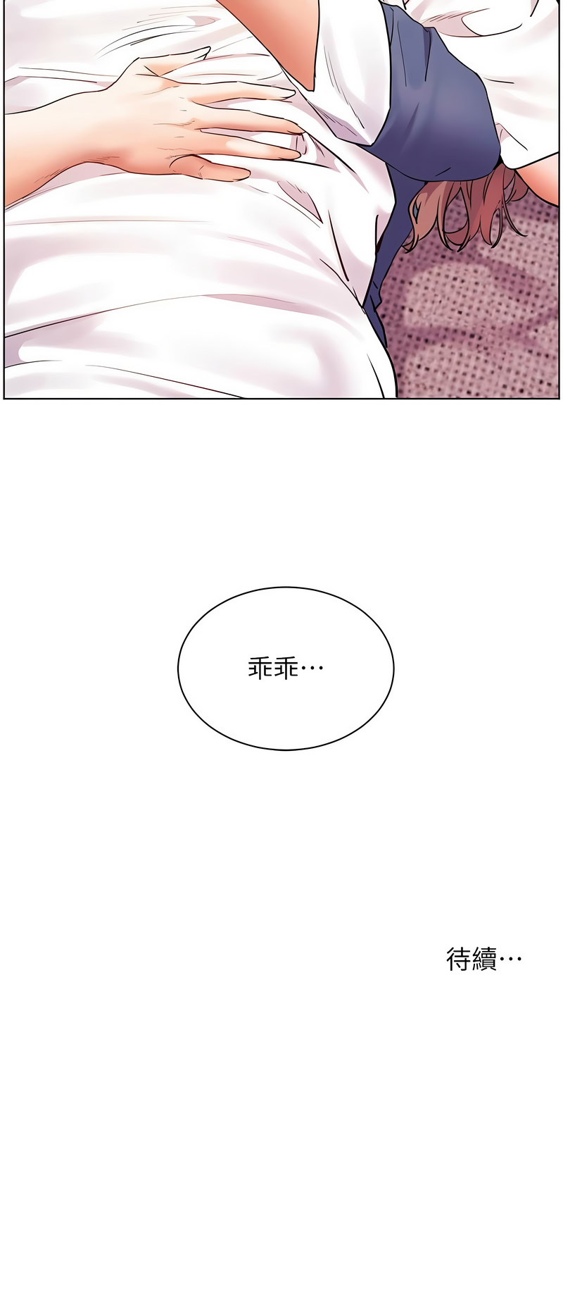 [NOKO & 云河尹 | 雲河尹] 老师的亲密指导 | 老師的親密指導 1-111 [Chinese] [Ongoing] - Page 1156
