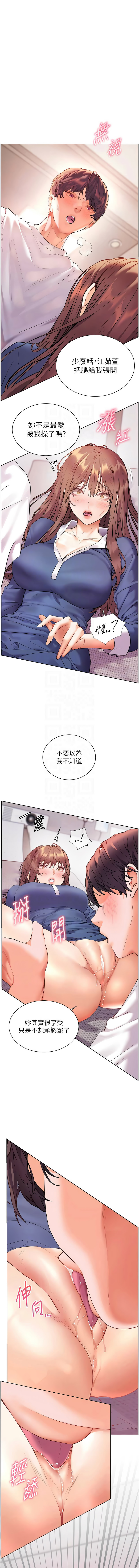 [NOKO & 云河尹 | 雲河尹] 老师的亲密指导 | 老師的親密指導 1-111 [Chinese] [Ongoing] - Page 1161