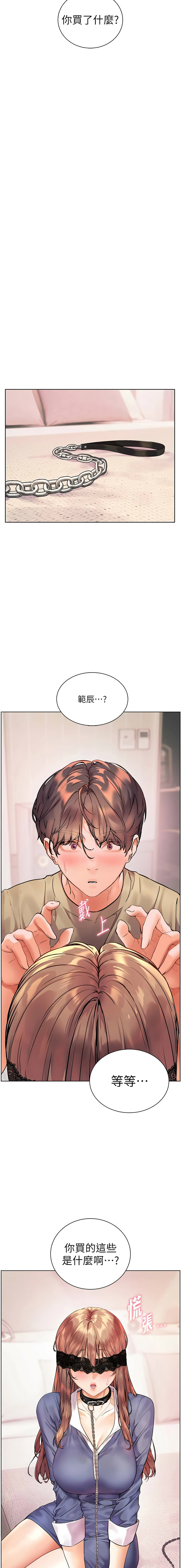 [NOKO & 云河尹 | 雲河尹] 老师的亲密指导 | 老師的親密指導 1-111 [Chinese] [Ongoing] - Page 1173